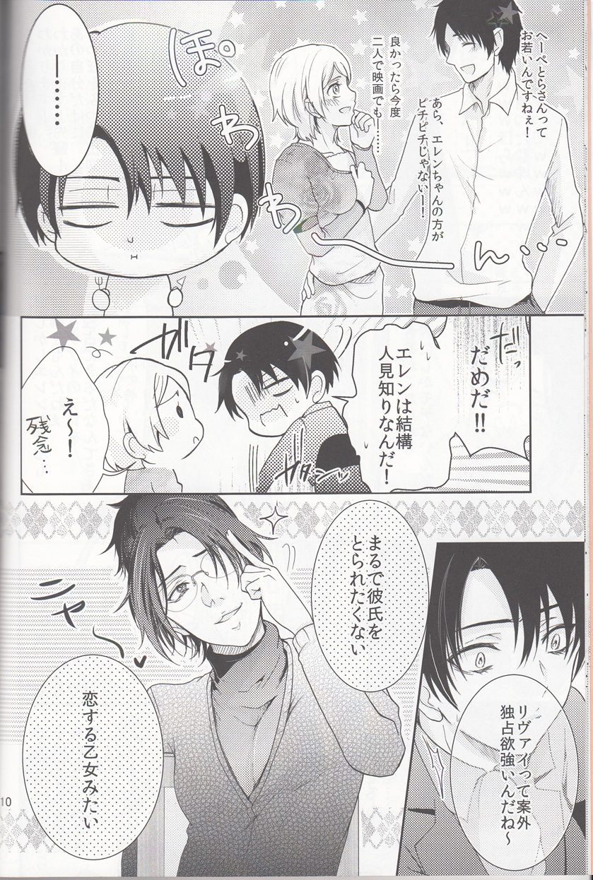 Hetare Wanko to Career Woman # 2 page 11 full