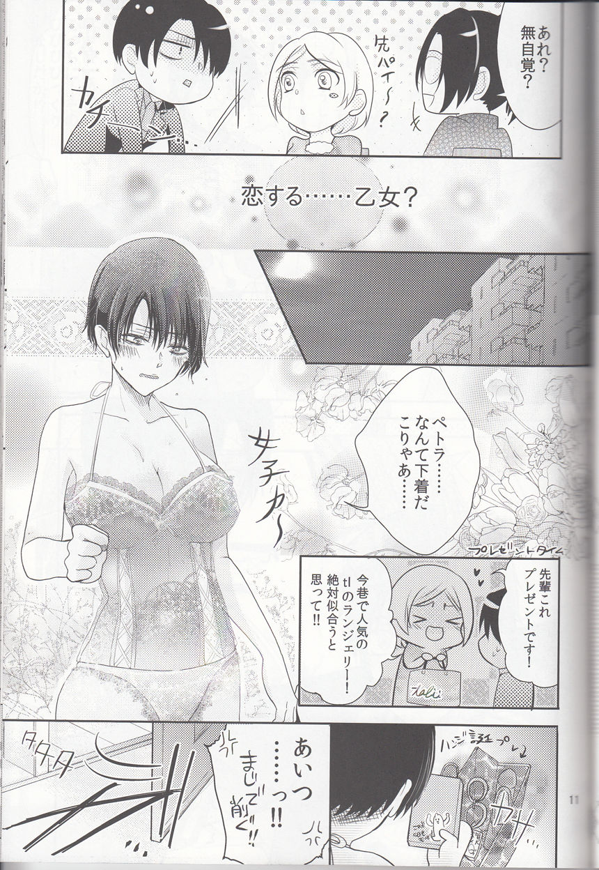 Hetare Wanko to Career Woman # 2 page 12 full