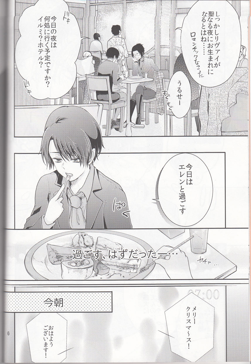 Hetare Wanko to Career Woman # 2 page 7 full