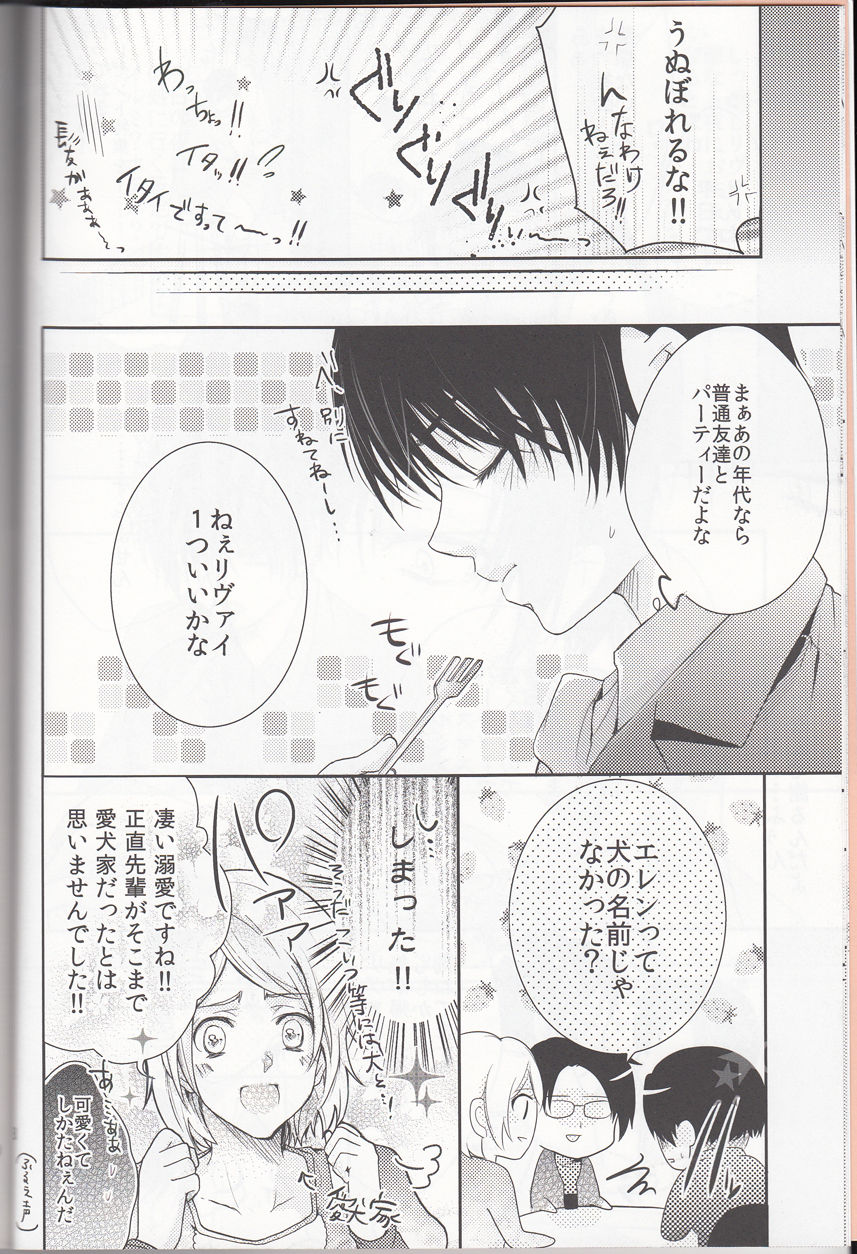 Hetare Wanko to Career Woman # 2 page 9 full