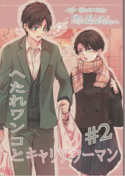 Hetare Wanko to Career Woman # 2