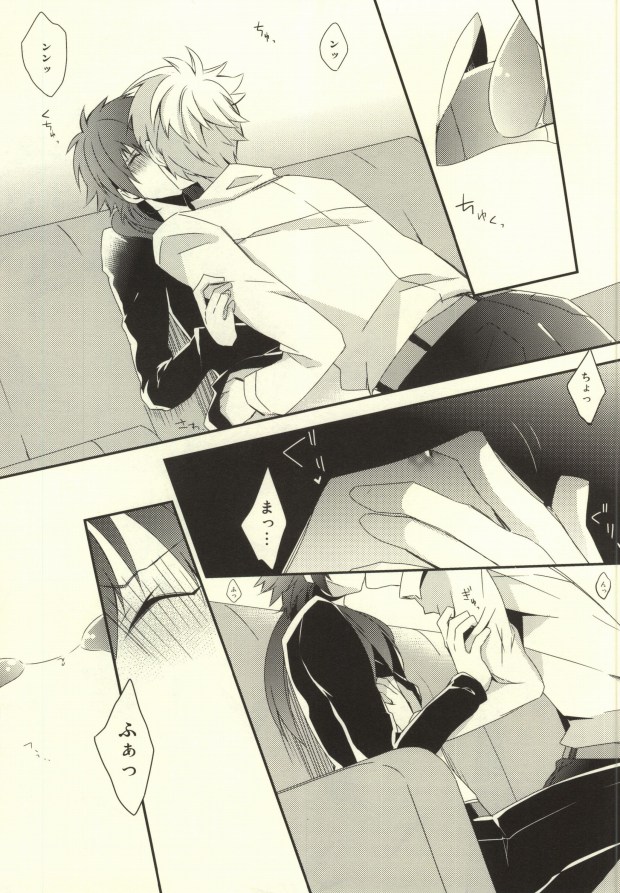 will you come with me? page 12 full