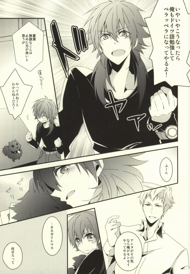 will you come with me? page 6 full