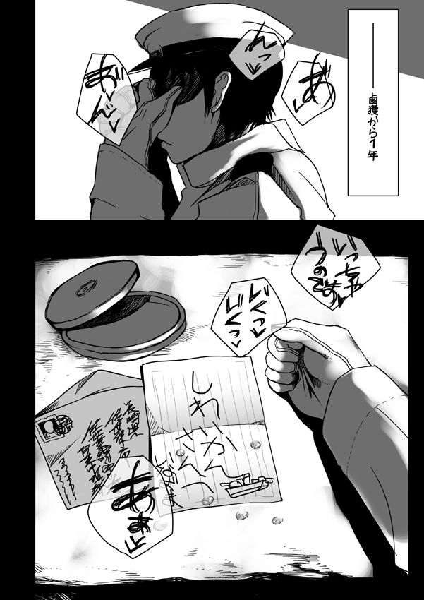 いなずまちゃん漫画 page 11 full