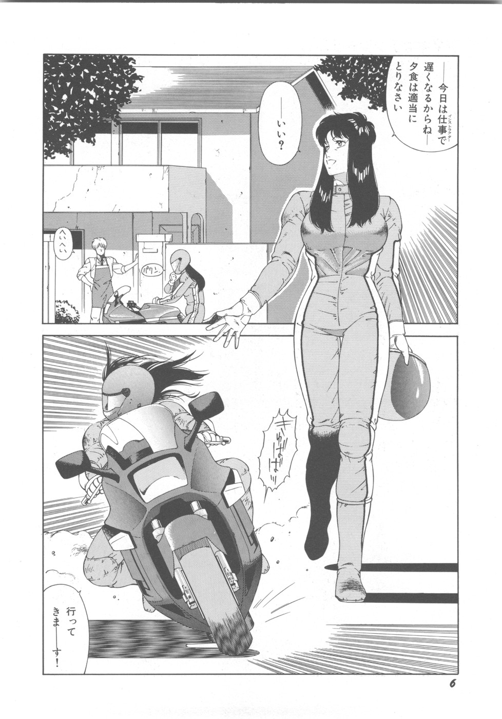 Dangerous Sister page 10 full
