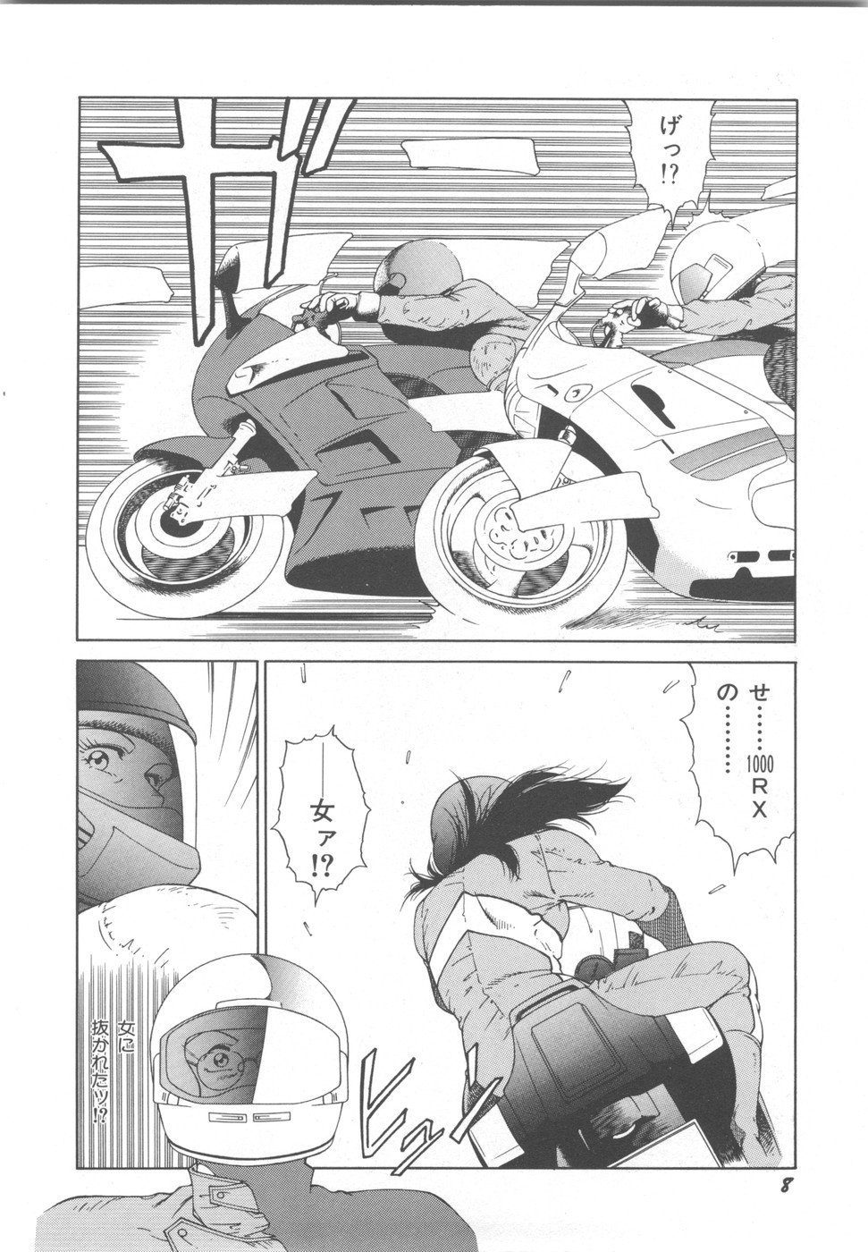Dangerous Sister page 12 full