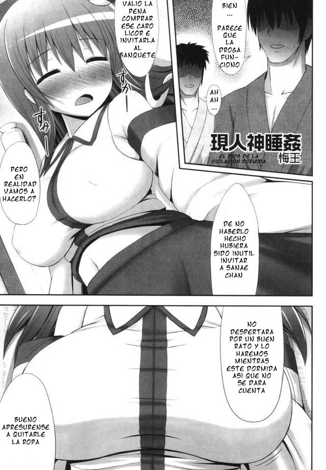 Arahitogami Suikan page 1 full