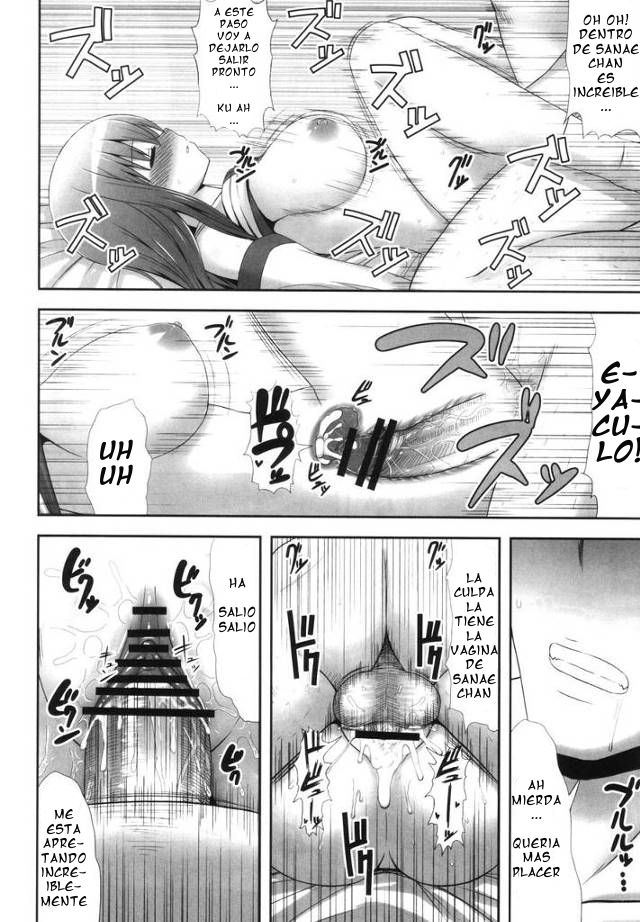 Arahitogami Suikan page 4 full