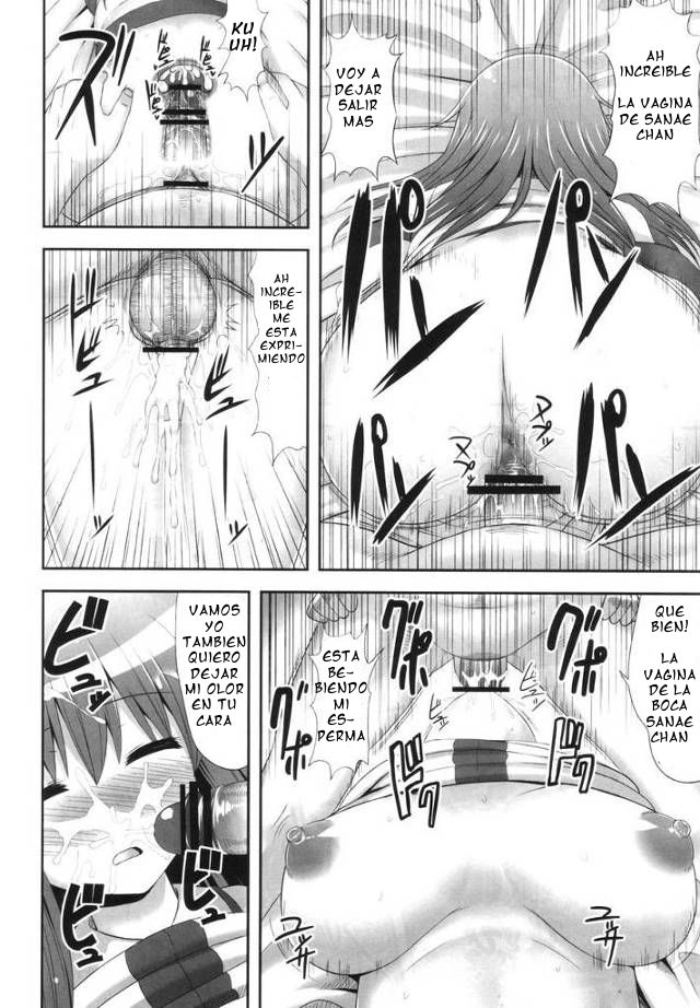 Arahitogami Suikan page 6 full
