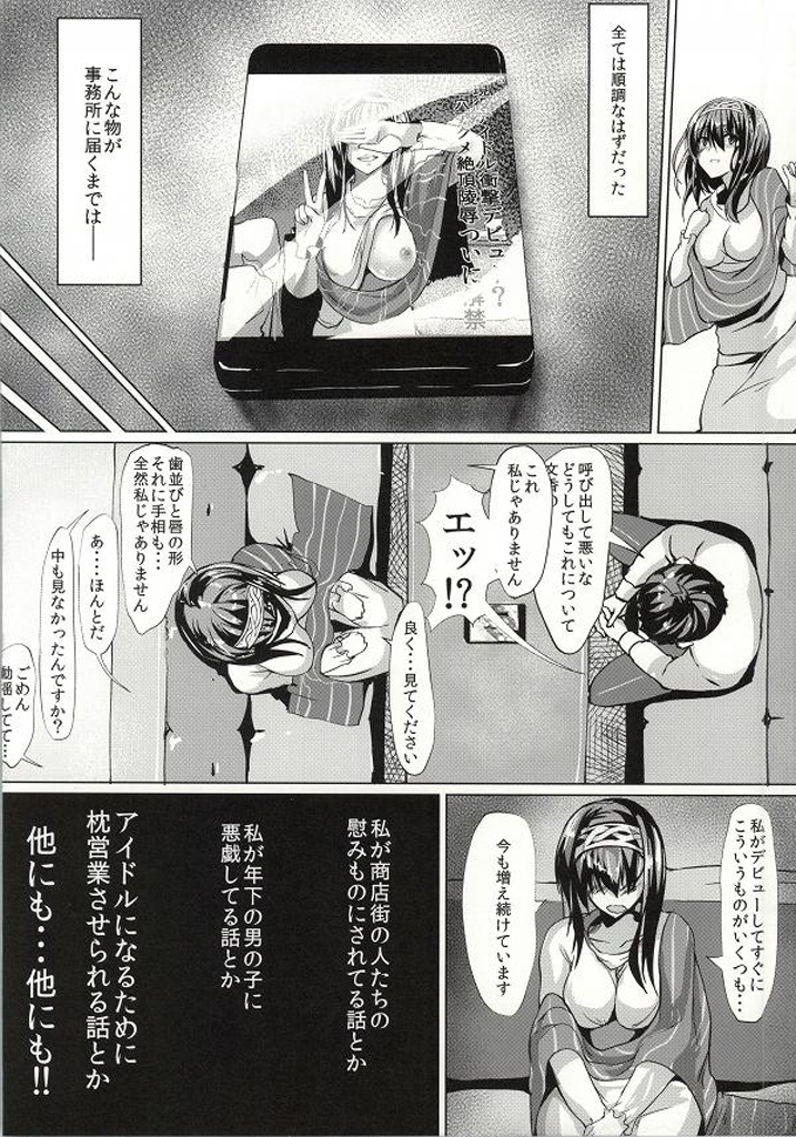 Soredemo Kimi o Ai shiteru page 11 full