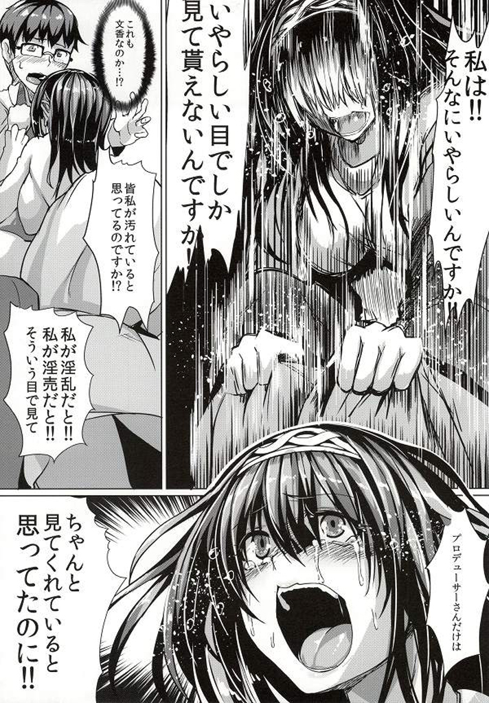 Soredemo Kimi o Ai shiteru page 12 full