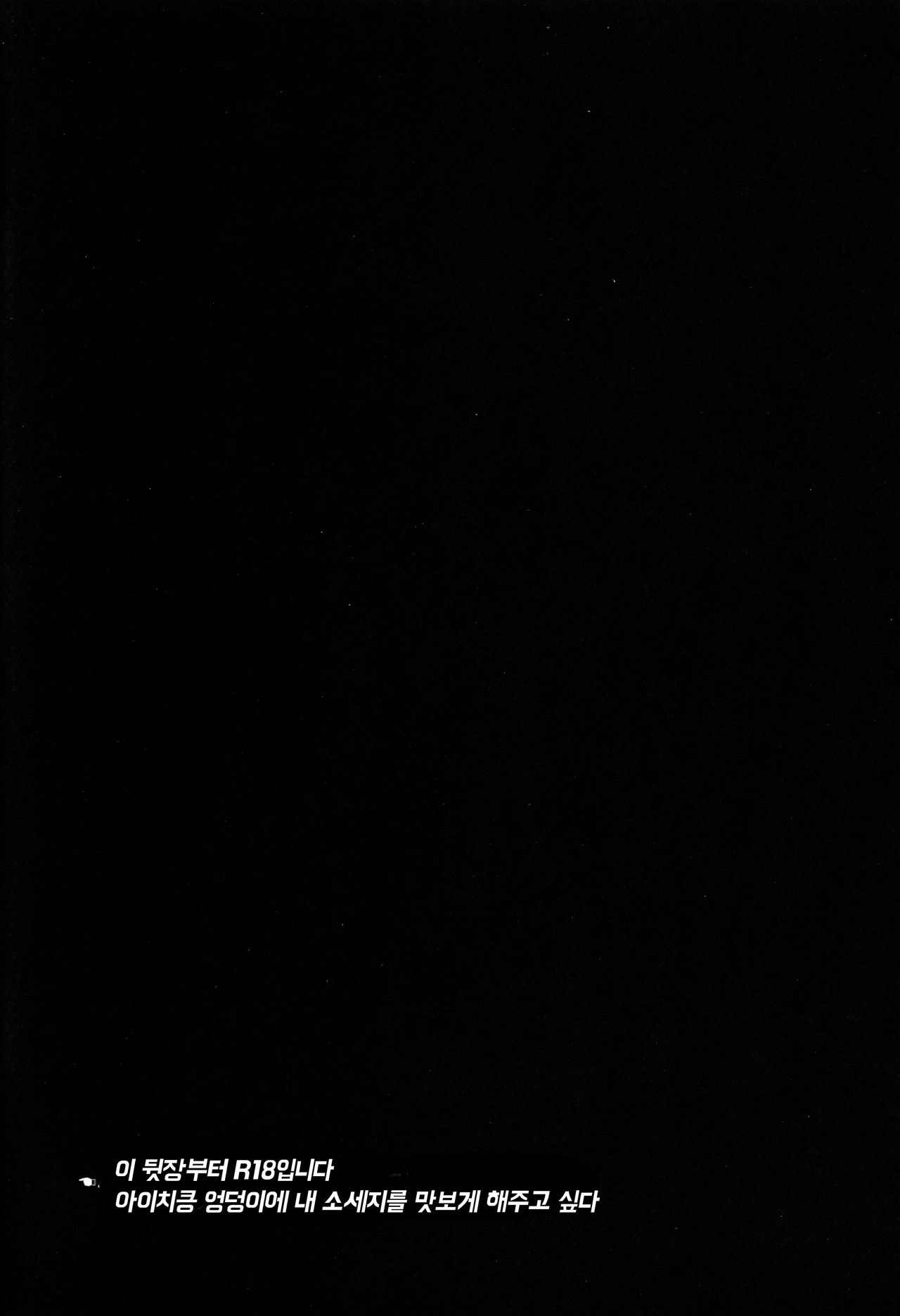 YES Trick NO Treat page 11 full
