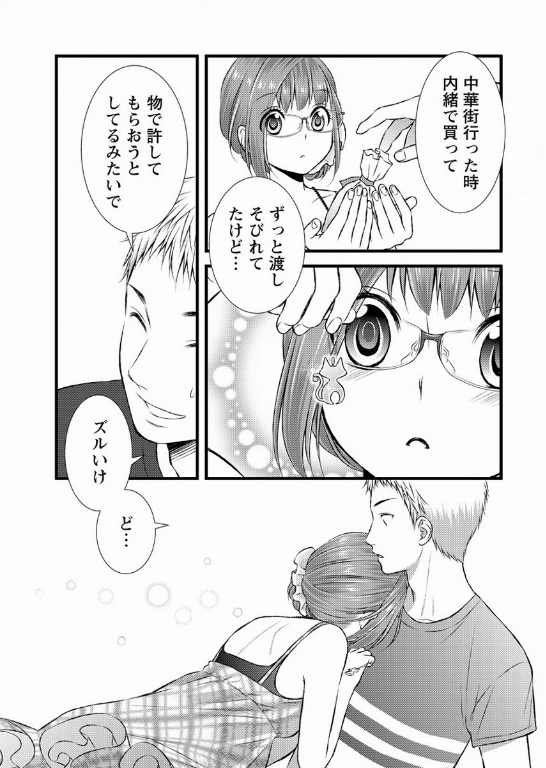 Orenchi no Kaasan ch.10 page 11 full