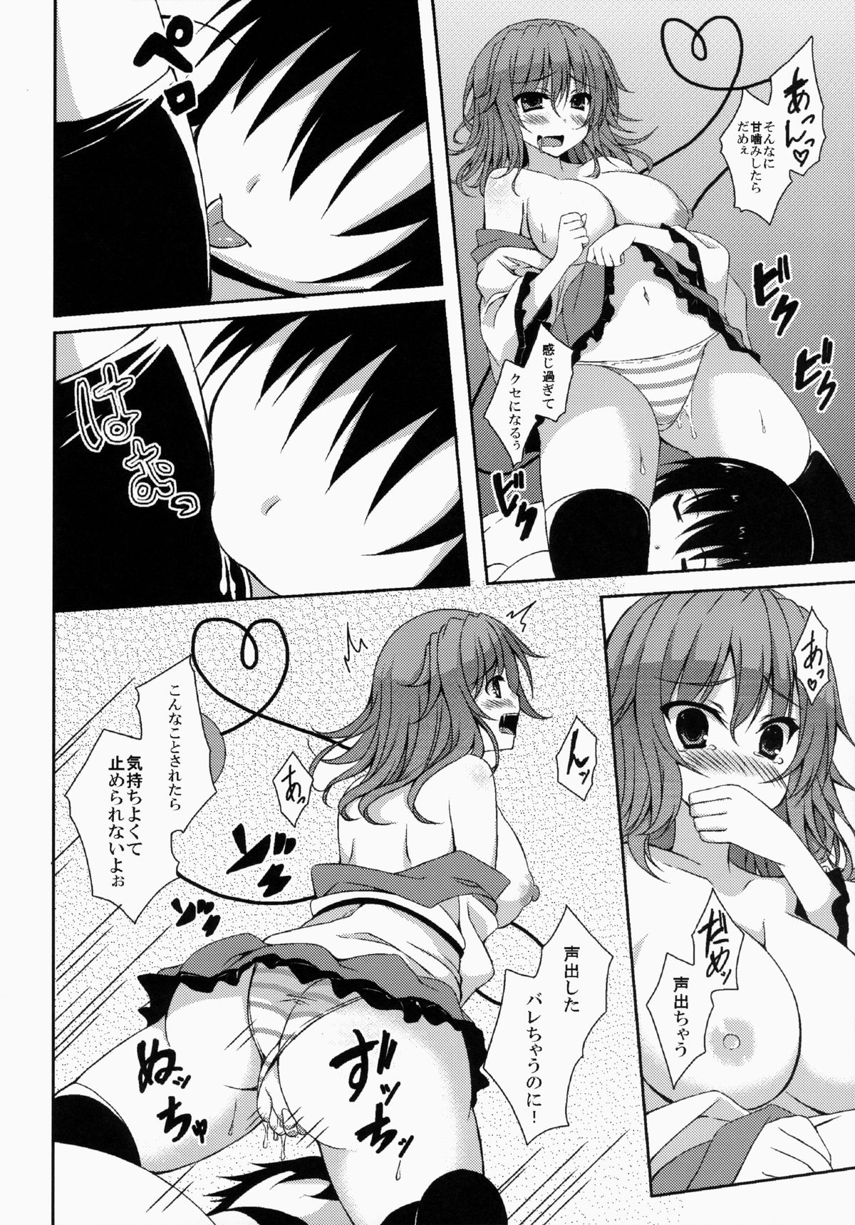 Koi Ona page 11 full
