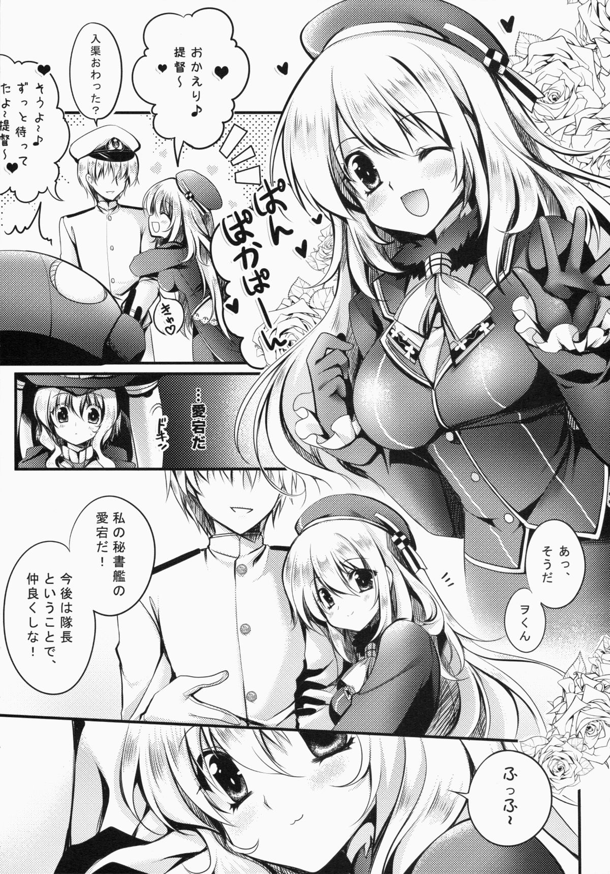 Sa.yo.na.ra - Shinkai no Ningyohime page 11 full