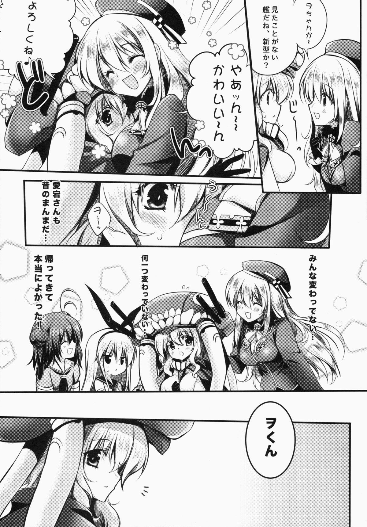 Sa.yo.na.ra - Shinkai no Ningyohime page 12 full