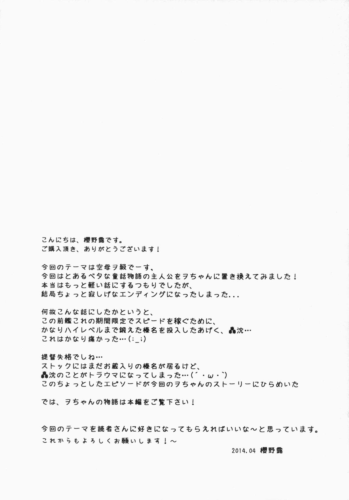 Sa.yo.na.ra - Shinkai no Ningyohime page 3 full