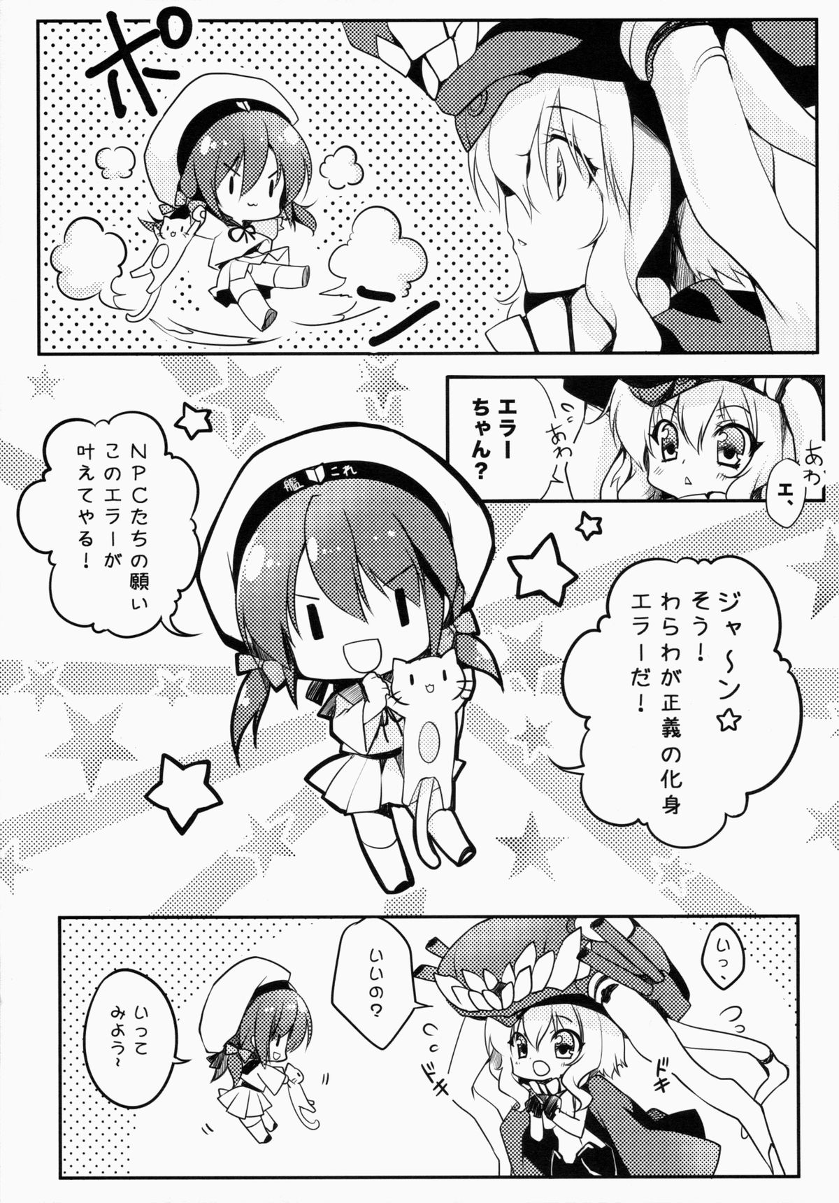 Sa.yo.na.ra - Shinkai no Ningyohime page 6 full