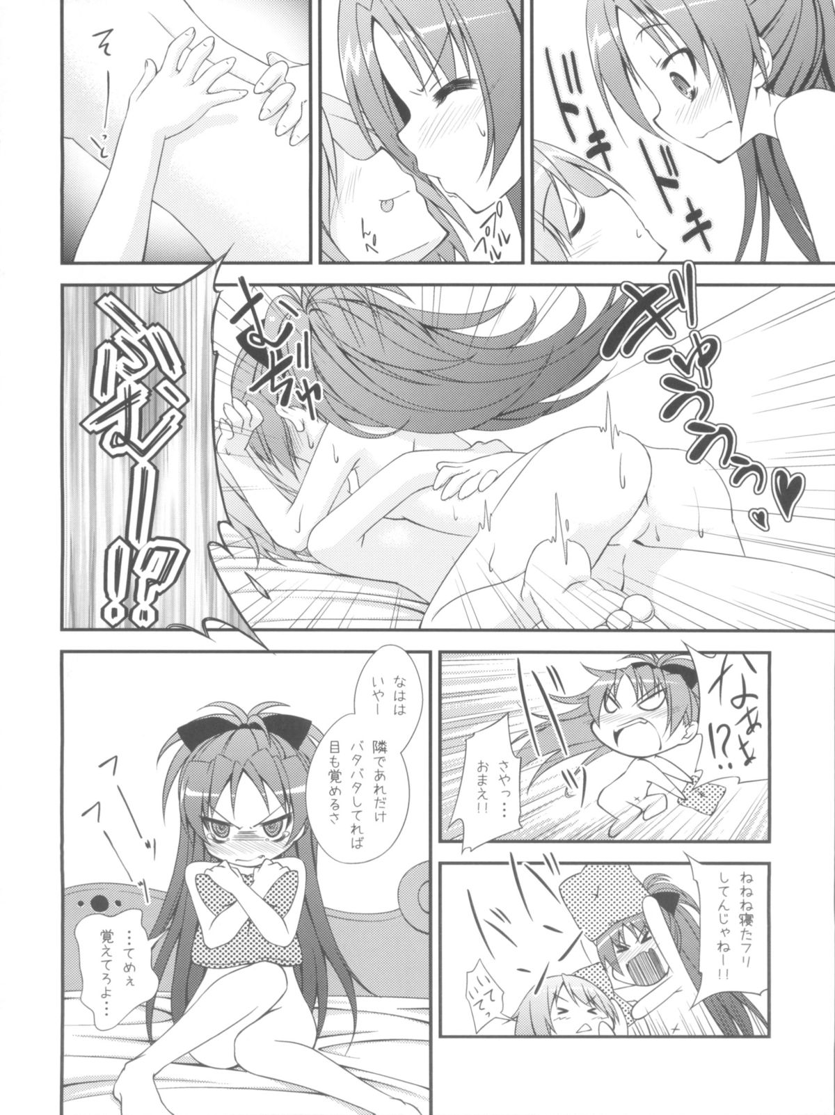 Lovely Girls' Lily vol.1 page 7 full