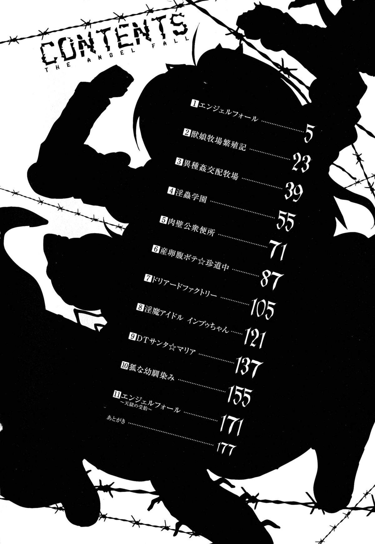 Angel Fall: Tengoku e to Ochiru Otome-tachi page 4 full