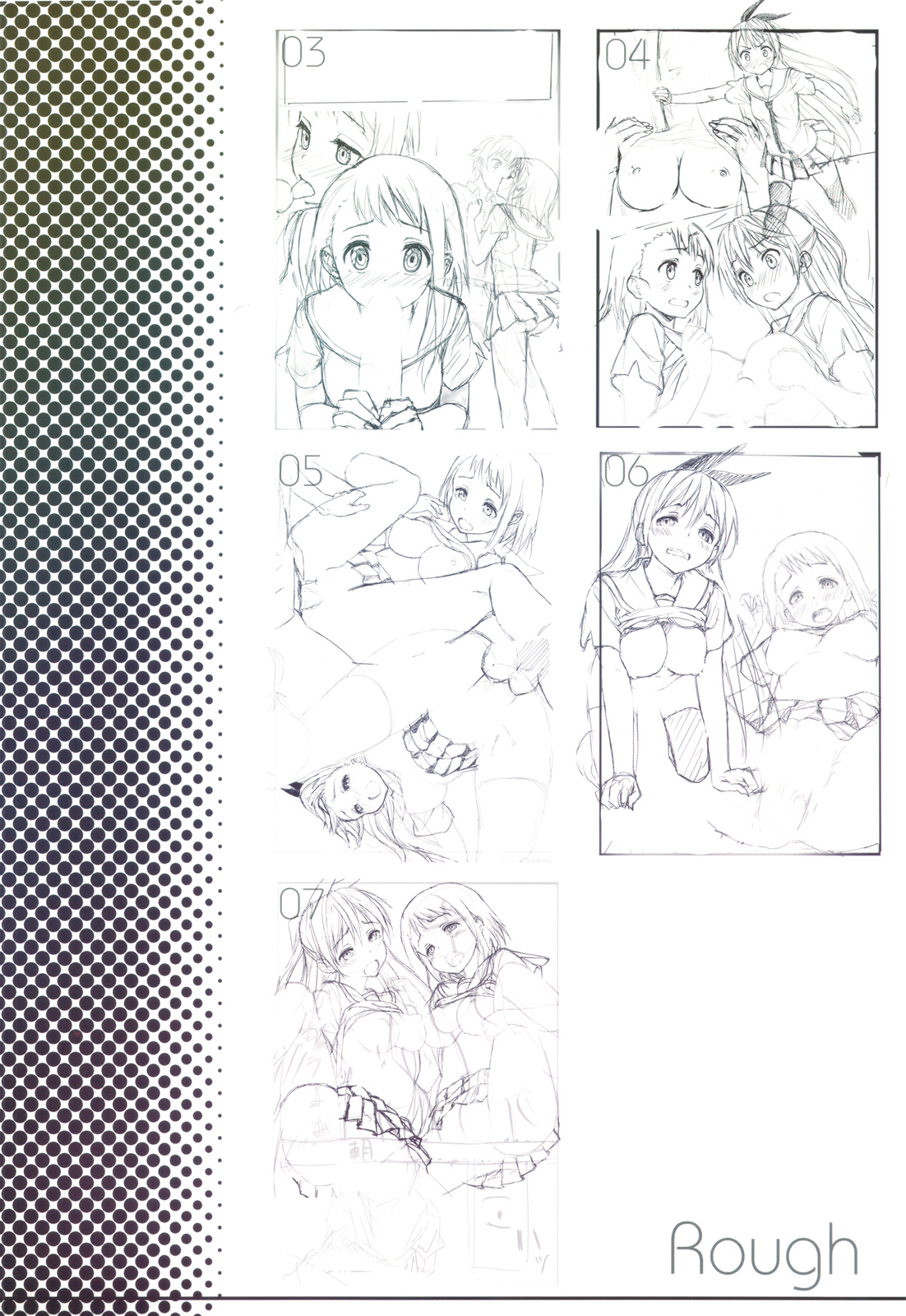 Yumekoi | 꿈속사랑 page 7 full