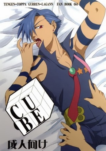 [Anagram (Akagi Gisho)] CUBE (Tengen Toppa Gurren Lagann) cover