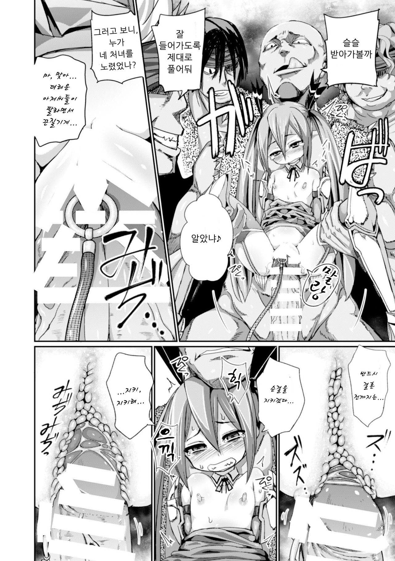Dekakuri Hame-makura Shoujo Patty page 12 full