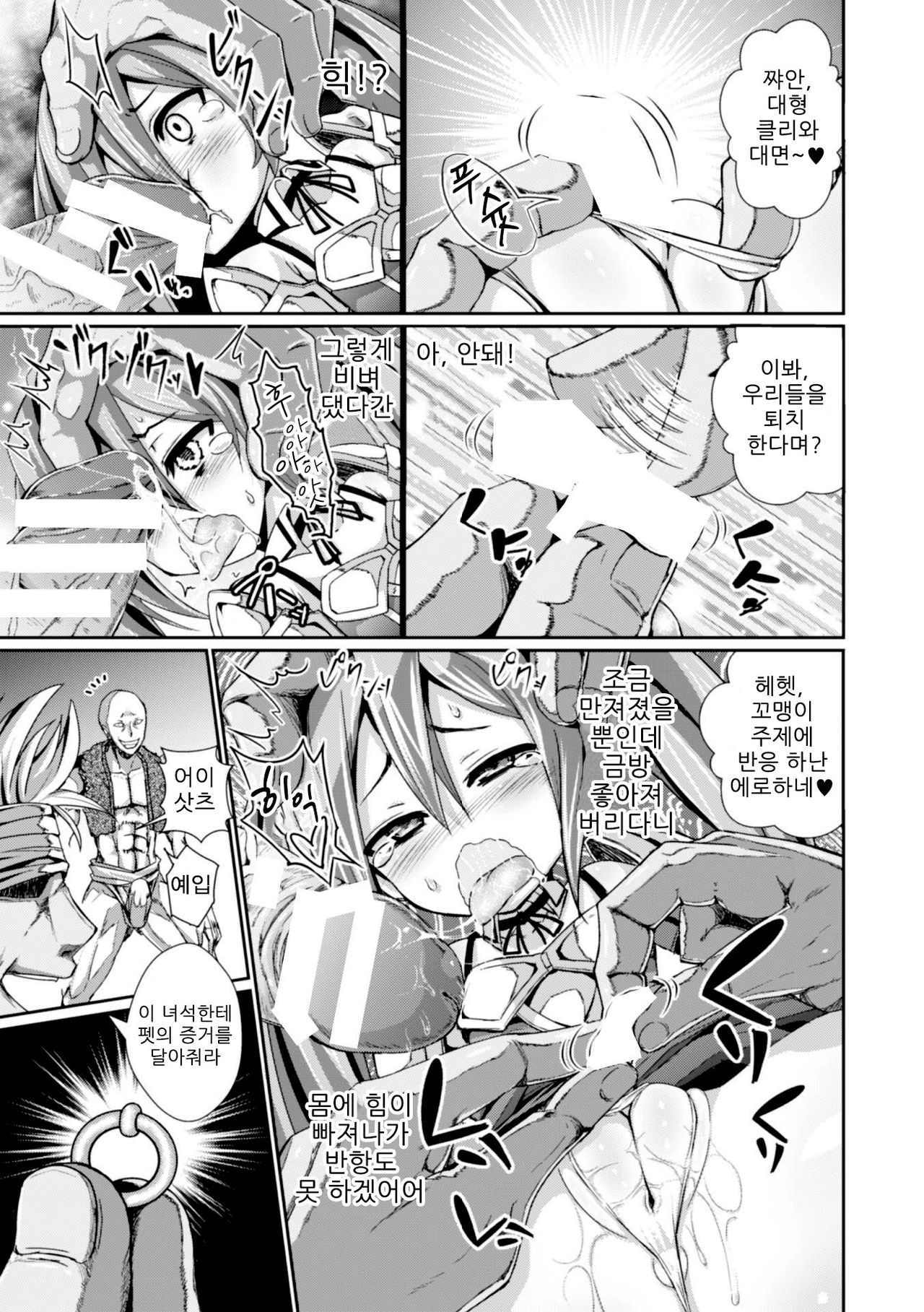 Dekakuri Hame-makura Shoujo Patty page 7 full