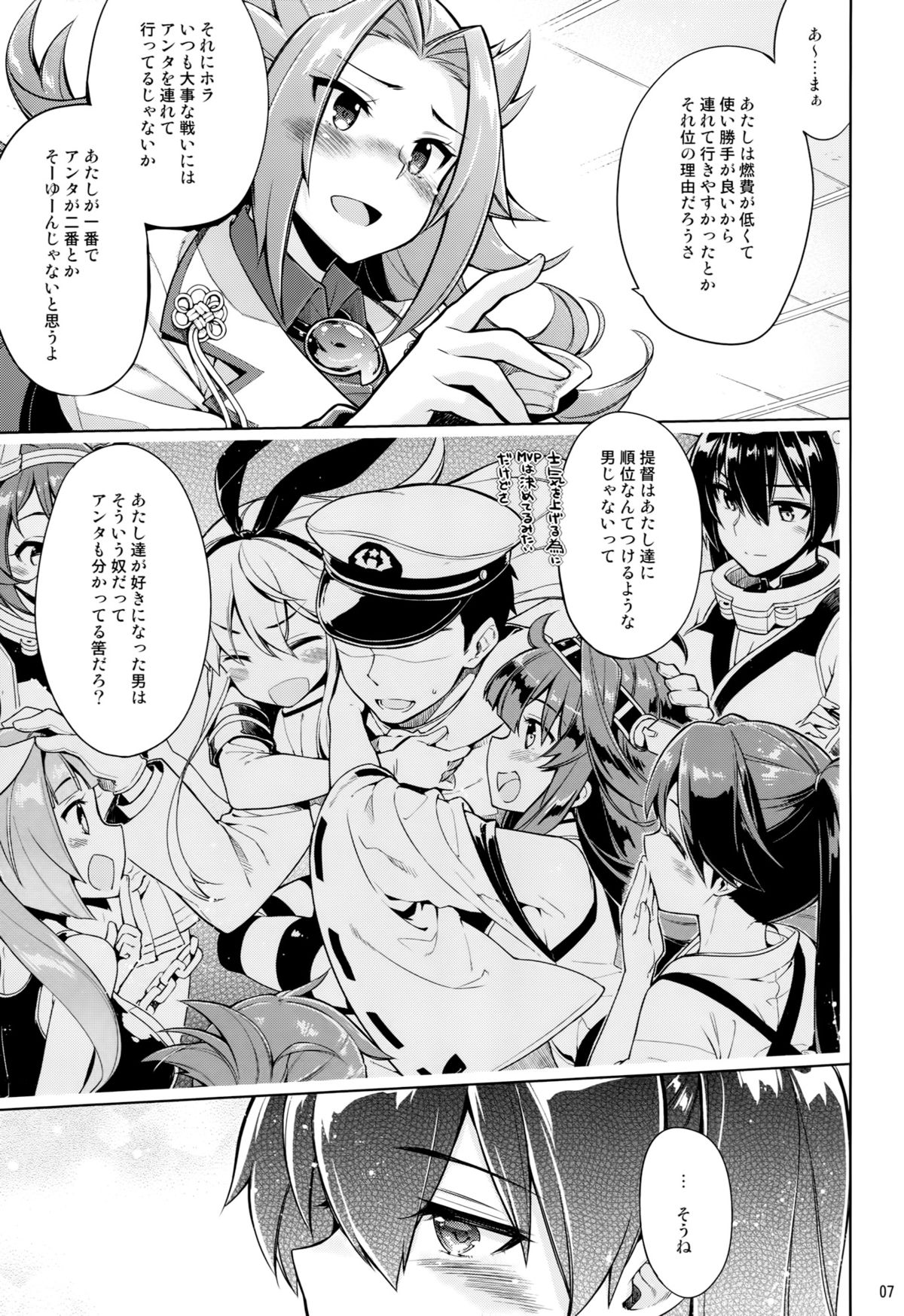 Shiawase Juukon Seikatsu page 6 full