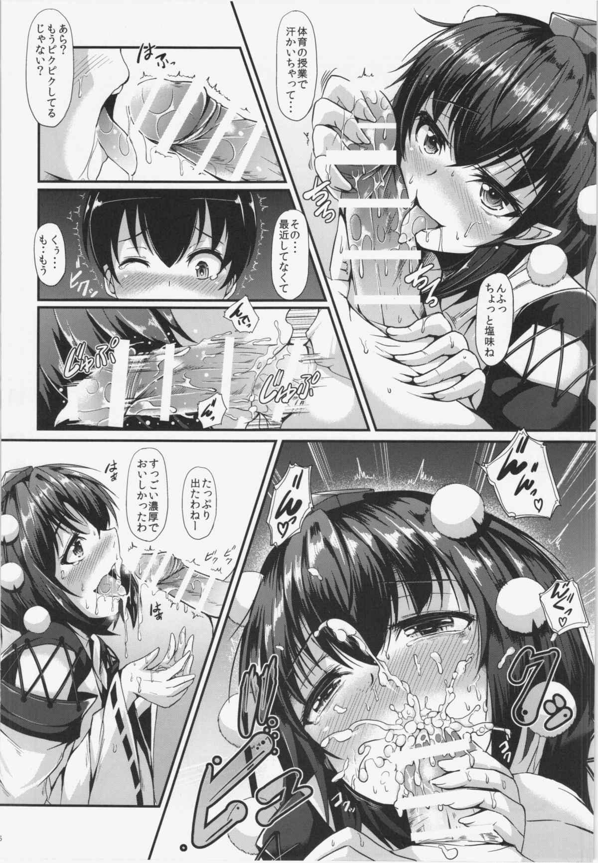 Oshikake LOVE AYA - Nee, Gohan ni Suru? Ofuro ni Suru? Soretomo Wa.Ta.Shi? page 6 full