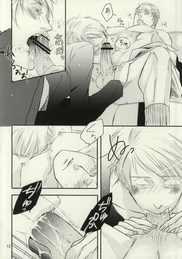 Imochoco! page 11 full