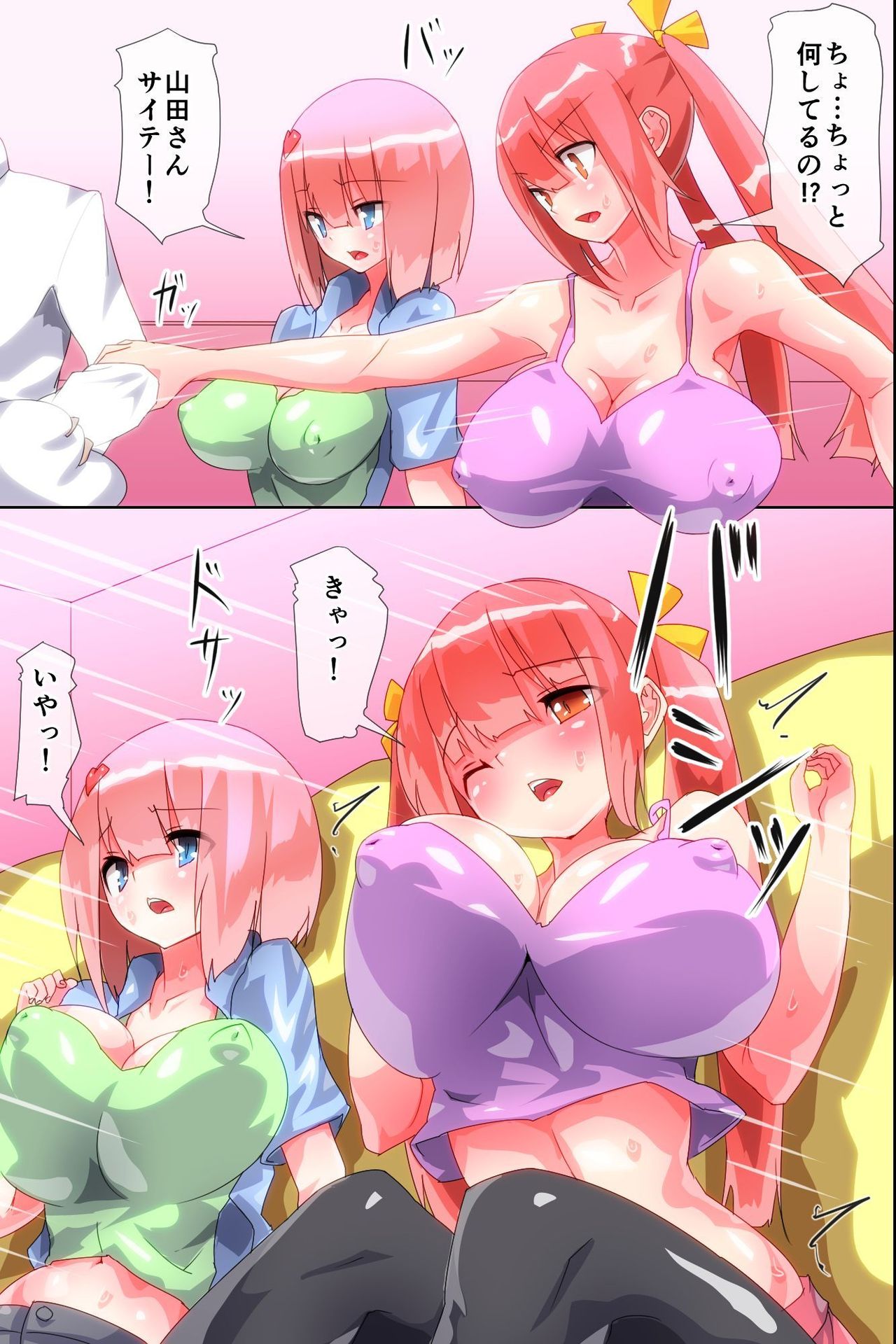 Kyousei Hatsujou Saseru Megane page 11 full