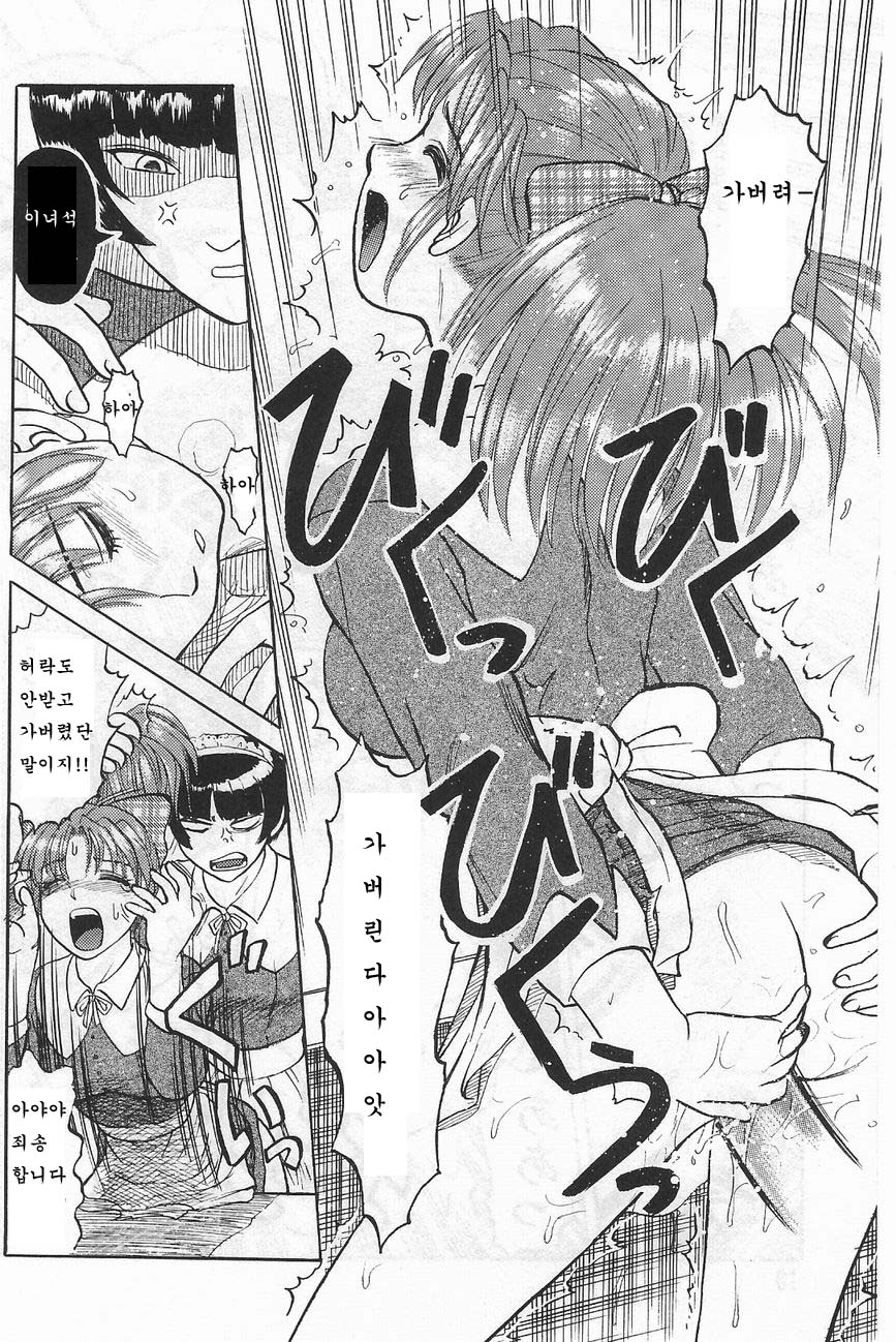 GAME OVER page 12 full