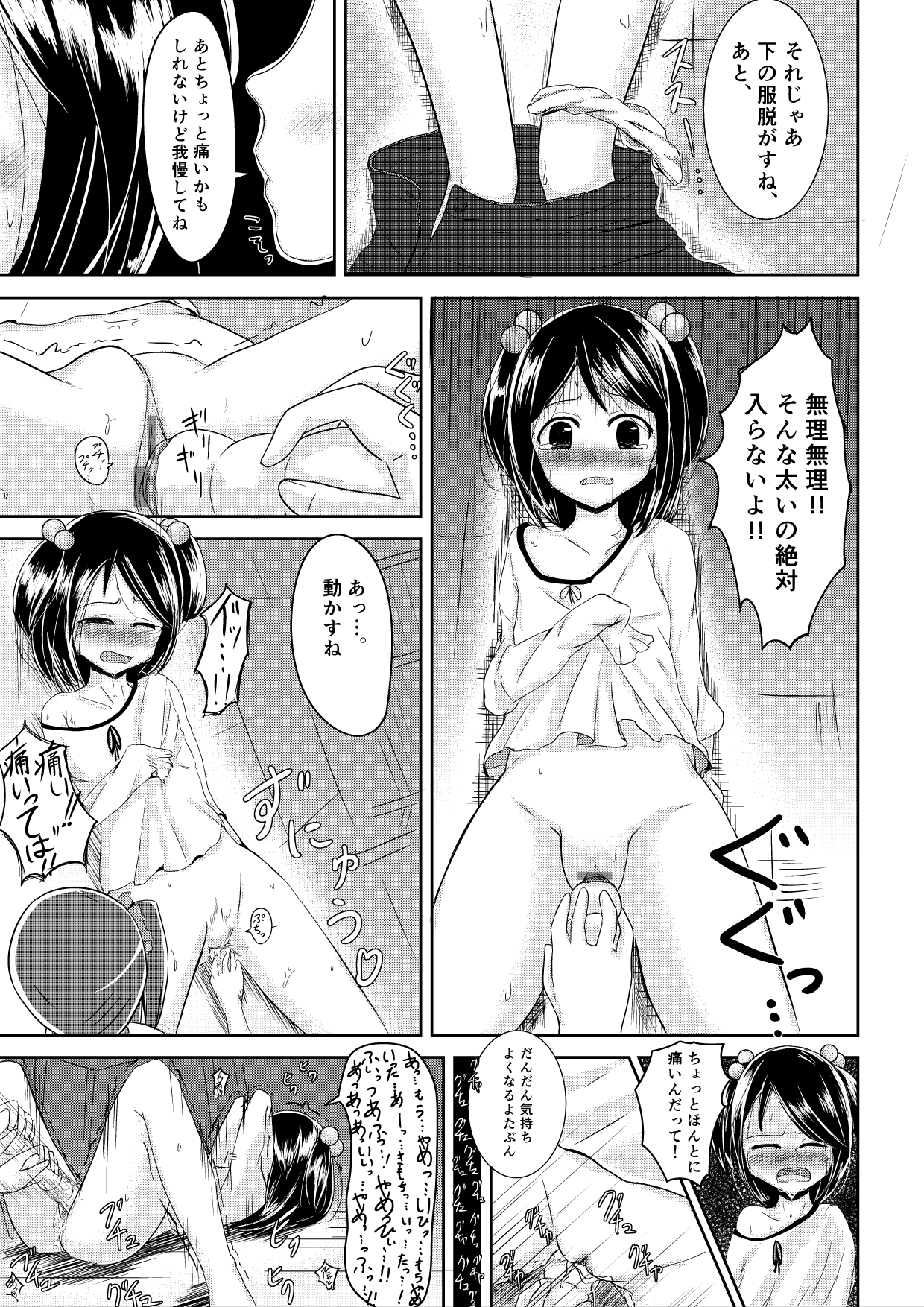 Yuugata no Tomodachi page 11 full
