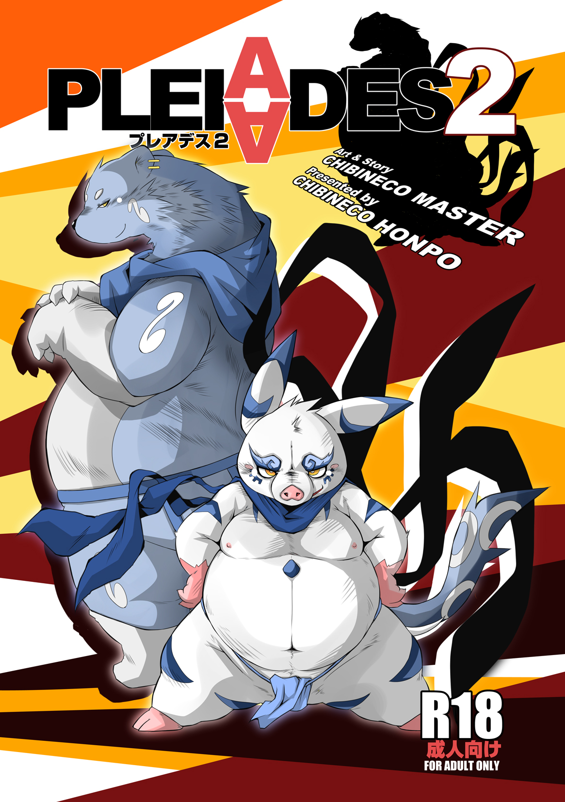 PLEIADES 2 page 1 full