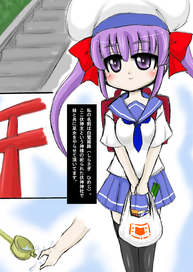 Sousaku Loli Miko Manga page 1 full