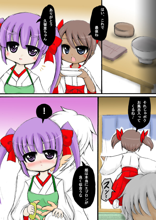 Sousaku Loli Miko Manga page 9 full