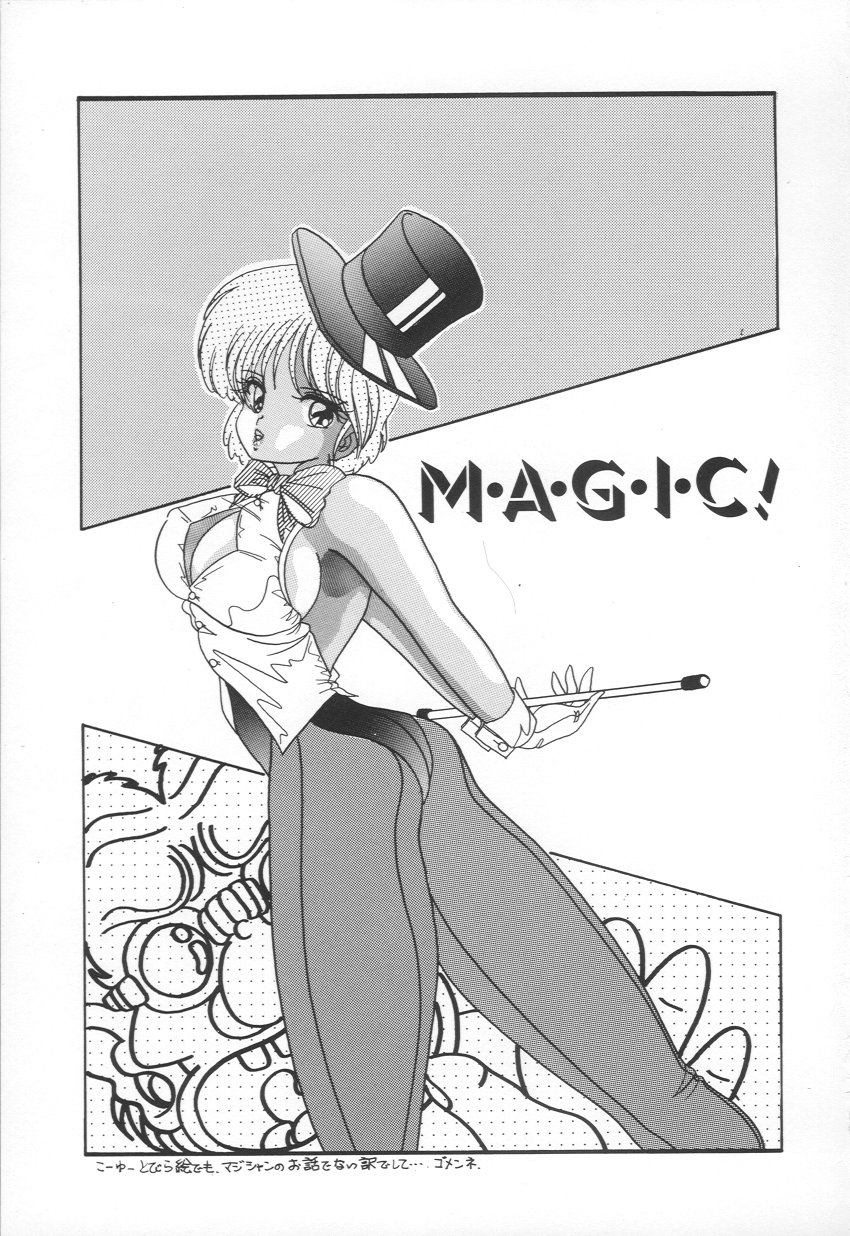PLEASURE ZONE page 6 full