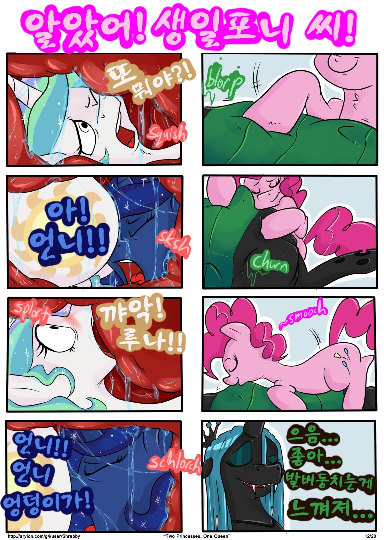 Two Princesses, One Queen page 12 full