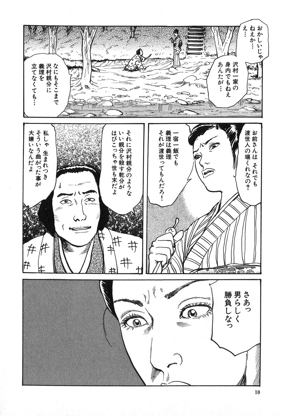 Oyanagi Jouen Joukan page 11 full