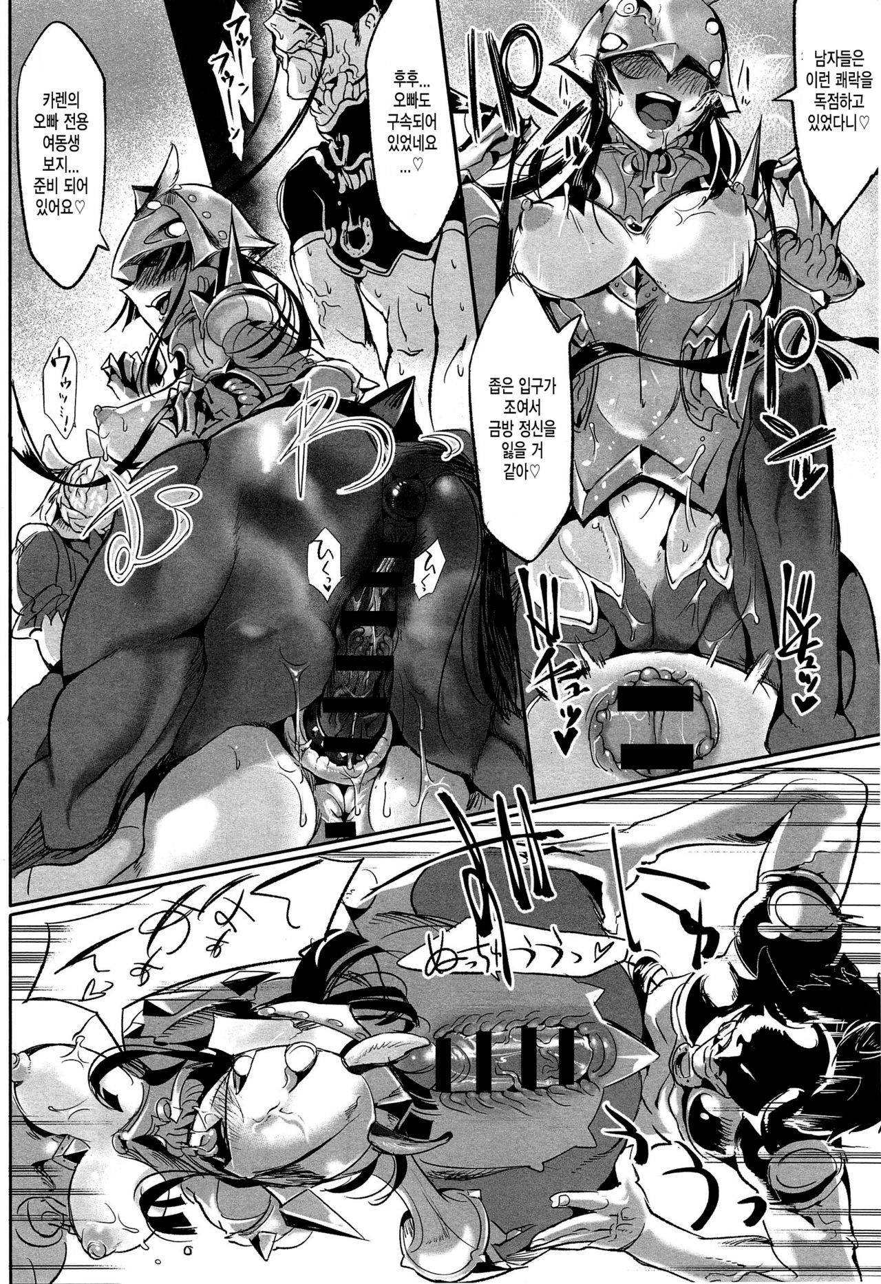 Bakumatsu Cross breed page 12 full
