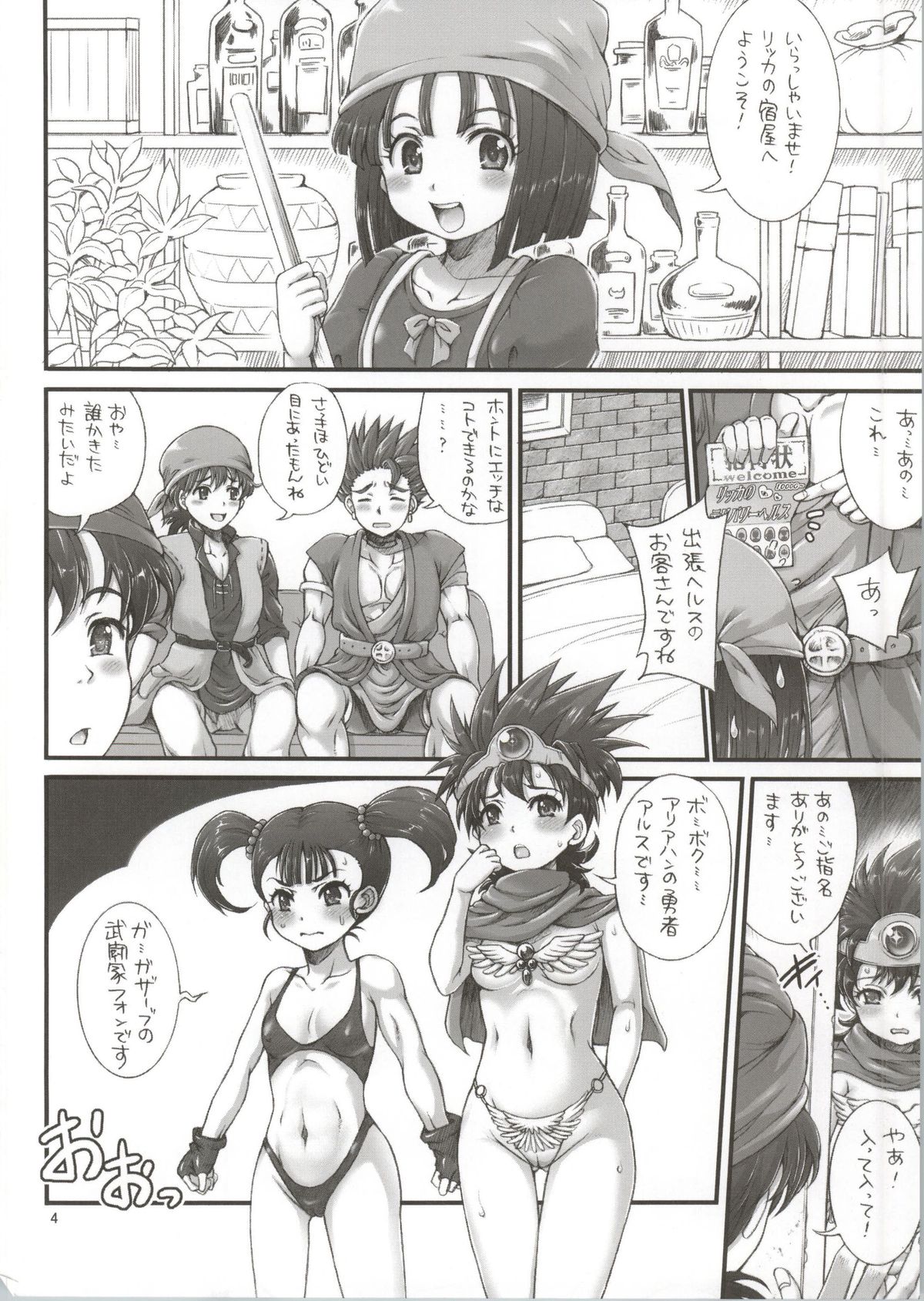 DQ Delivery Health All Stars page 3 full
