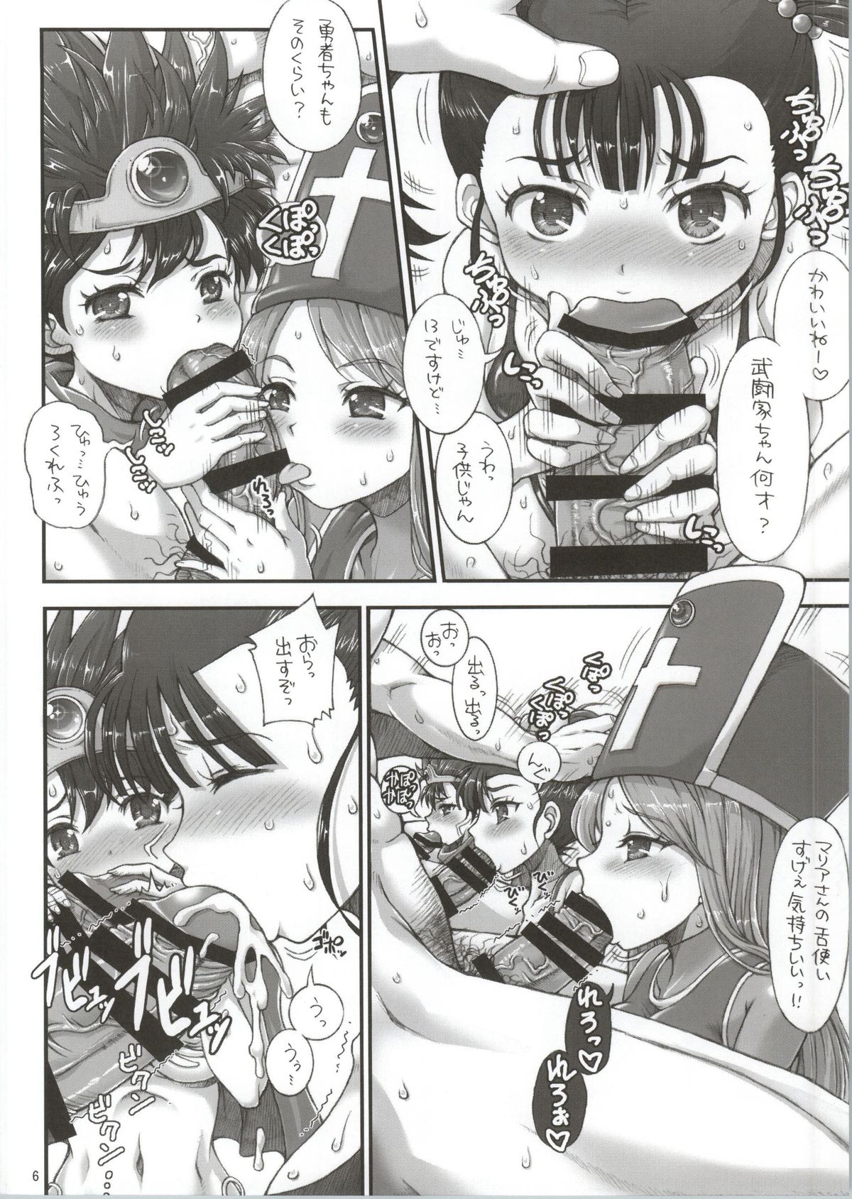 DQ Delivery Health All Stars page 5 full