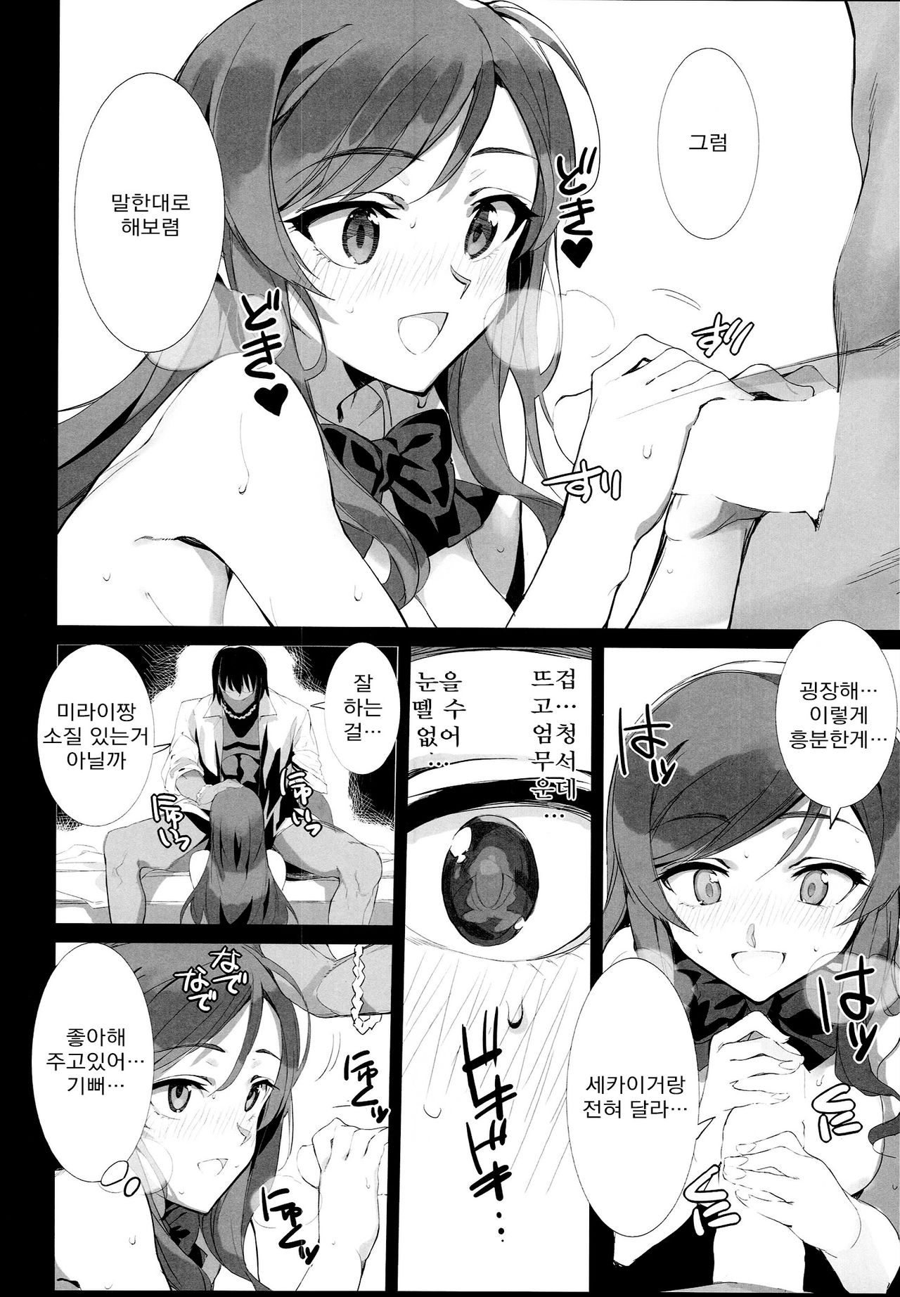 BIG APPLE page 12 full