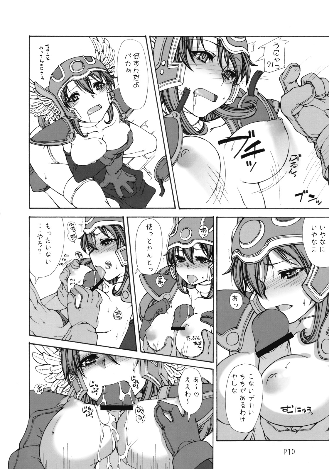 Mahha Fumi Fumi page 11 full