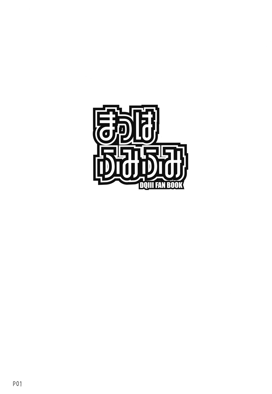 Mahha Fumi Fumi page 2 full