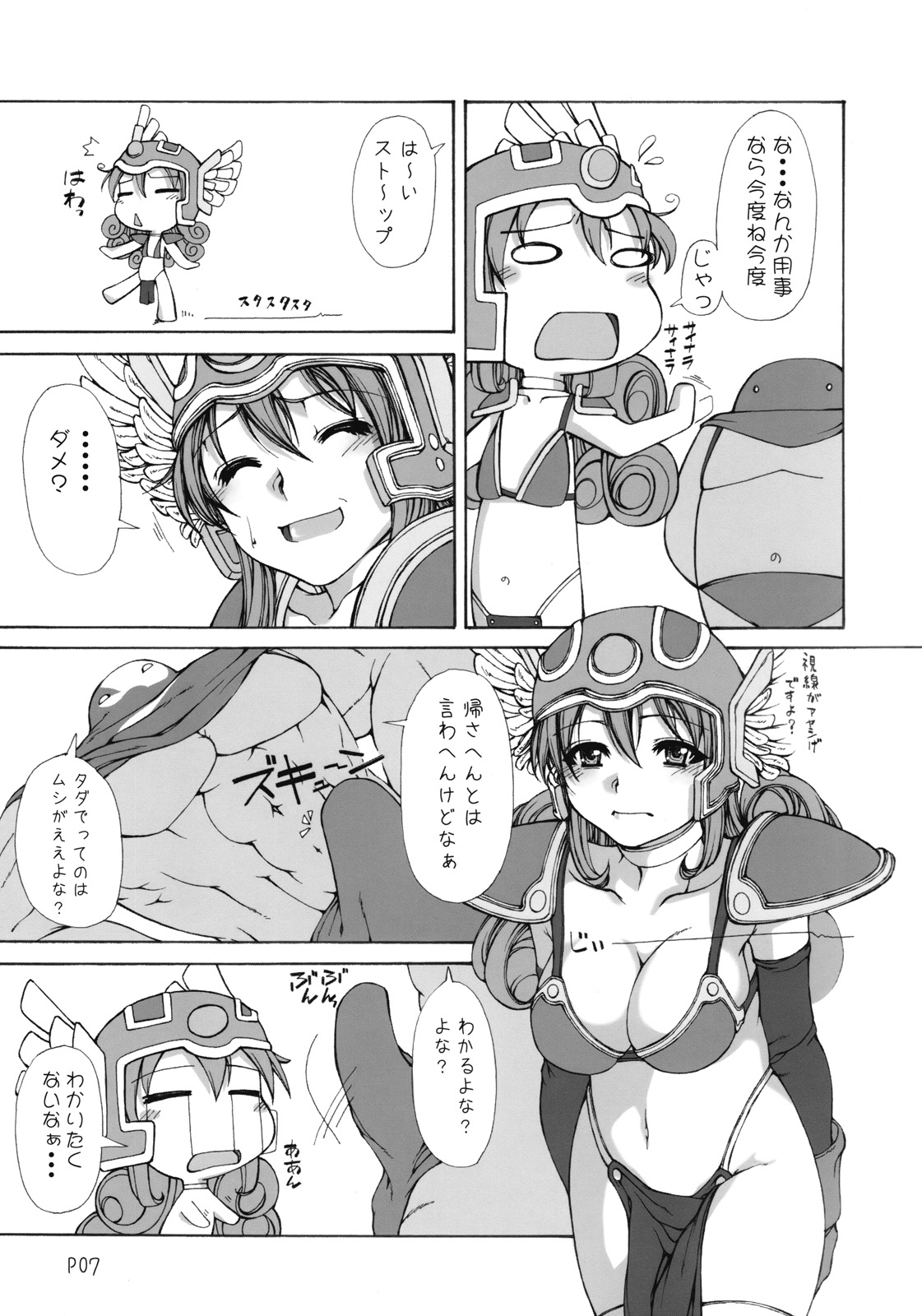 Mahha Fumi Fumi page 8 full