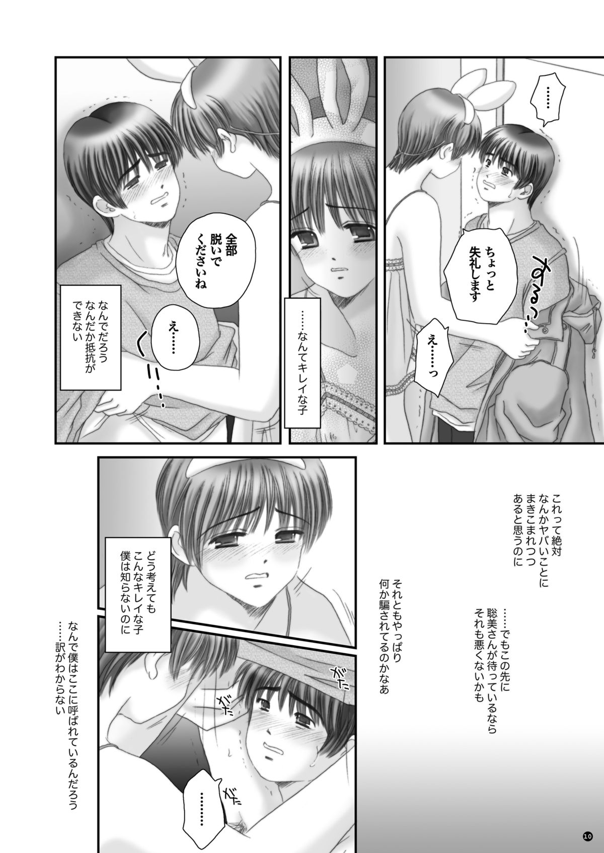Rescue me 2 page 11 full