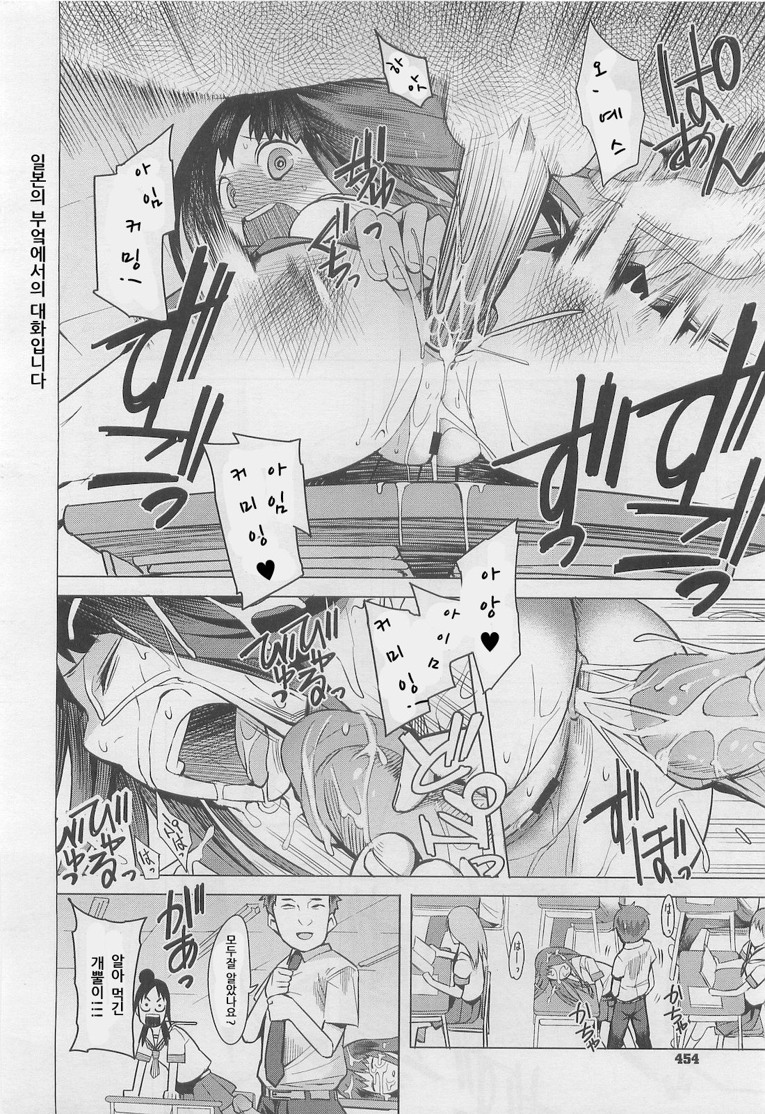 A to E no Aida page 10 full