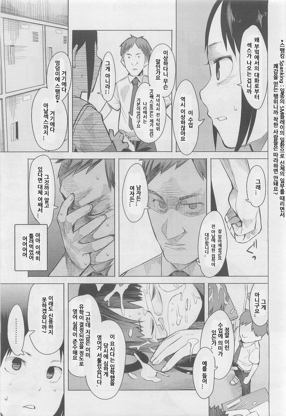 A to E no Aida page 11 full